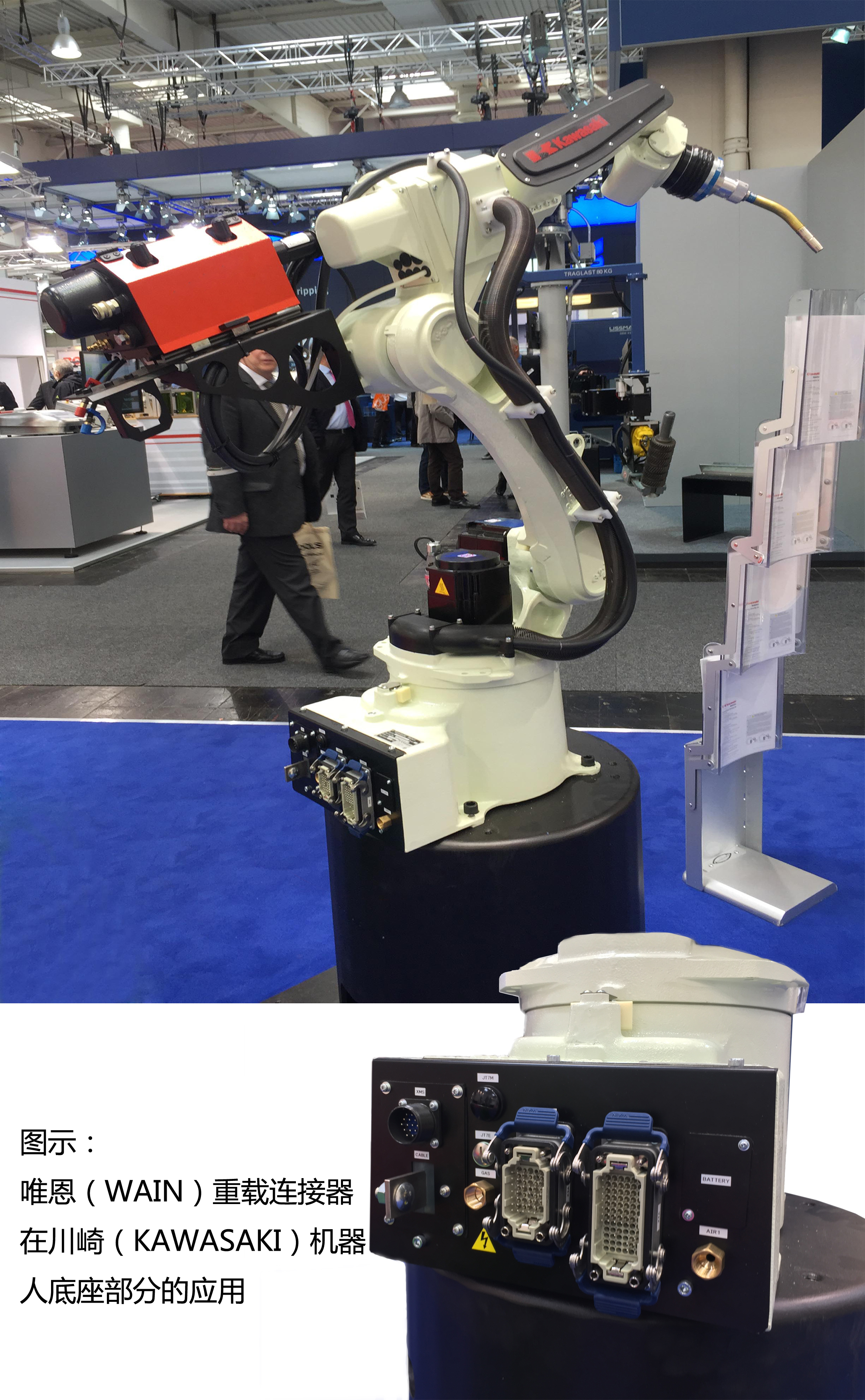 唯恩为川崎机器人提供稳定可靠的连接以及工业生产的延续
